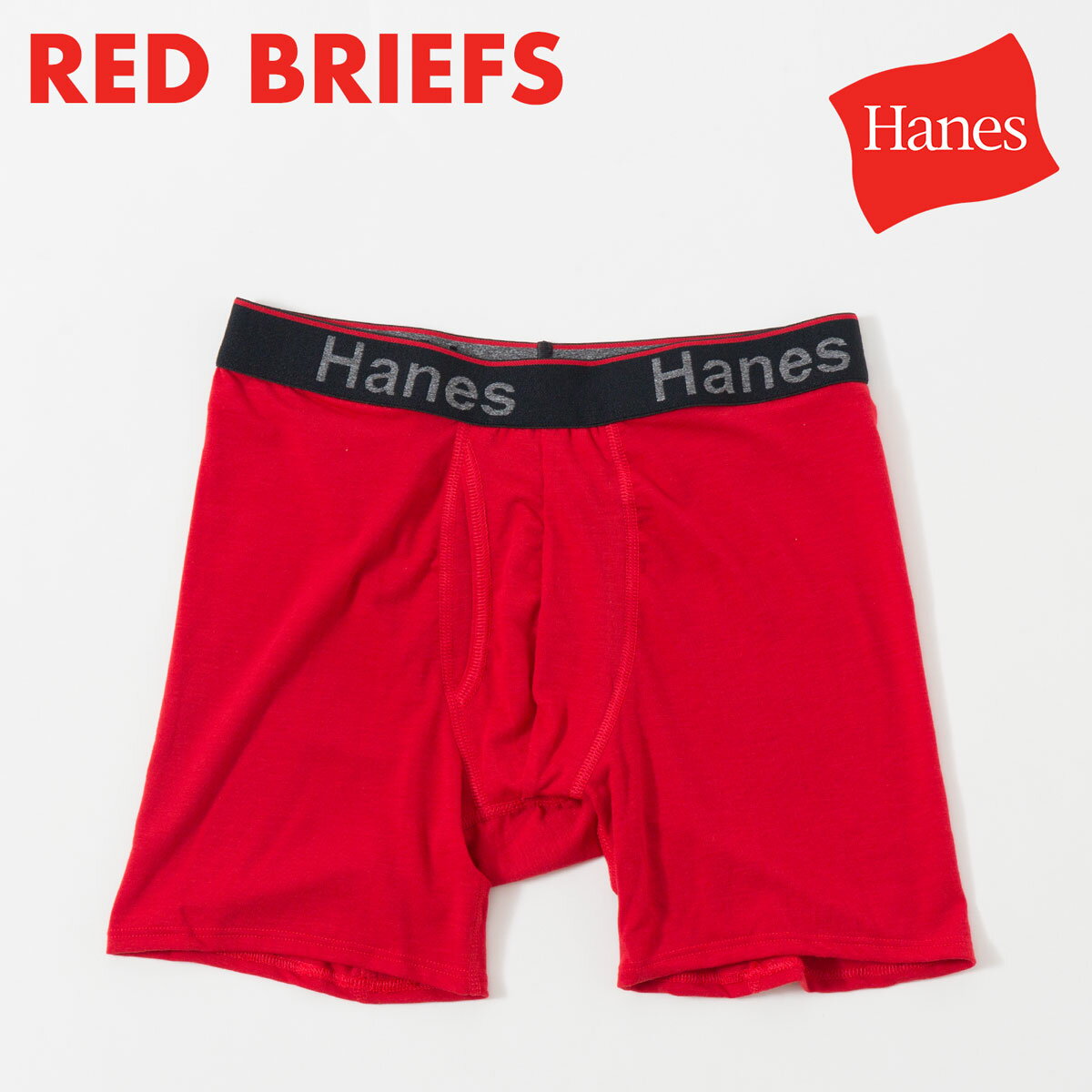 赤いパンツ HANES COMFORT FLEX FIT トータルサポートポーチ ボクサーブリーフ ボクサーパンツ 下着 ア..