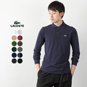 ラコステ 長袖 ポロシャツ L1312 クラシックフィット 日本製（杢カラーL1313）LACOSTE
