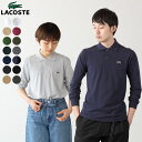 ラコステ 長袖 ポロシャツ L1312LJ-99 クラシックフィット 日本製（杢カラーL1313）LACOSTE