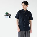 ラコステ ラコステ オックスフォード 半袖 ボタンダウン シャツ LACOSTE CH1917-10 レギュラーフィット メンズ 上品 きれいめ ビジネス オフィス クールビズ