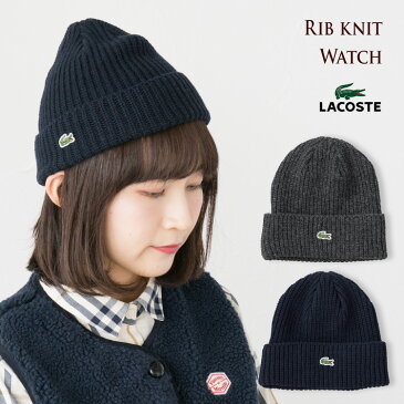 ラコステ リブ編み ニットワッチ L1027 ニット帽 ニットキャップ
