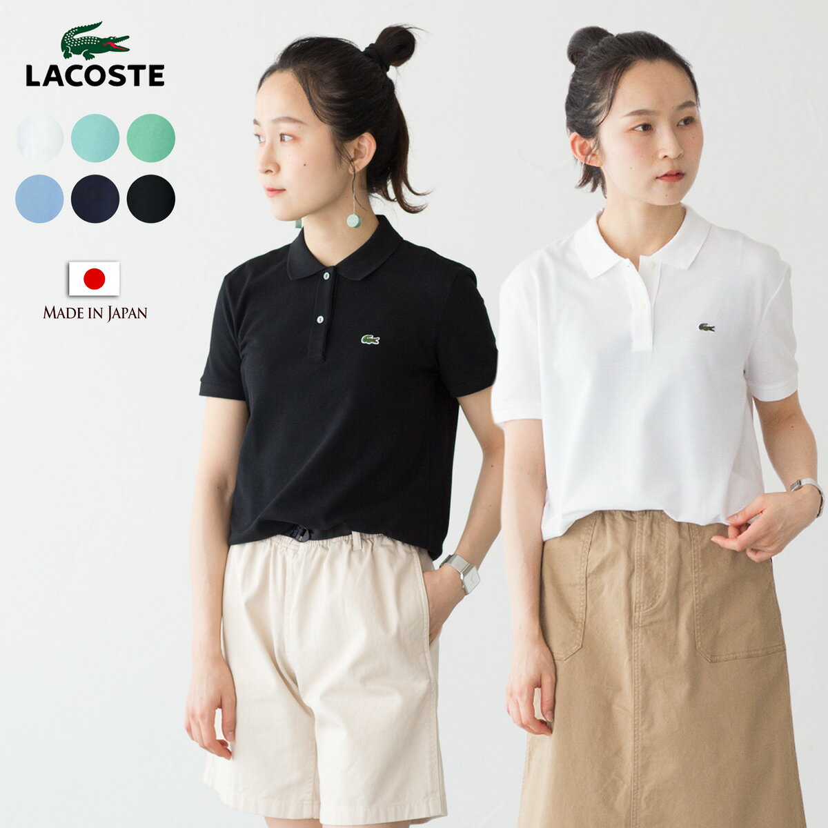ラコステ コットン ピケ ポロシャツ LACOSTE PF7839M/PF7839L/PF7839J レディース 半袖 日本製