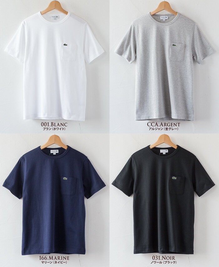 [製造中止・日本製あり]ラコステ 半袖 クルーネック ポケット付き Tシャツ TH633E/TH5846L レギュラーフィット TH633EL/TH633EM[ネコポス可]