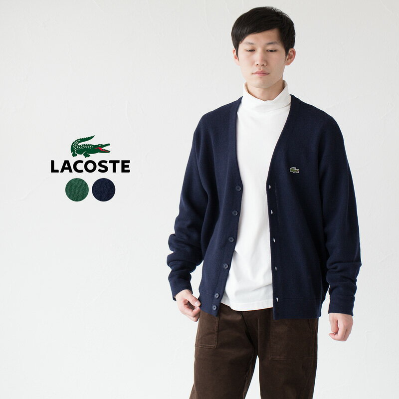 ラコステ ガーター編み Vネック カーディガン LACOSTE AH0397L メンズ ウール ニット