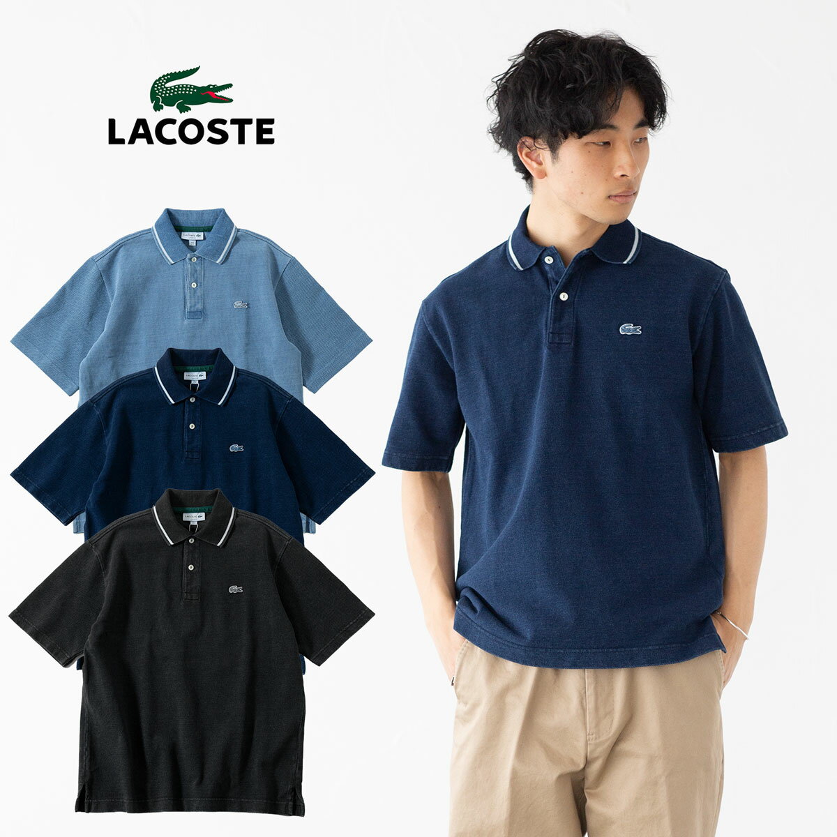 楽天市場】ラコステ インディゴ ポロシャツの通販 楽天市場】ラコステ インディゴ ポロシャツの通販
