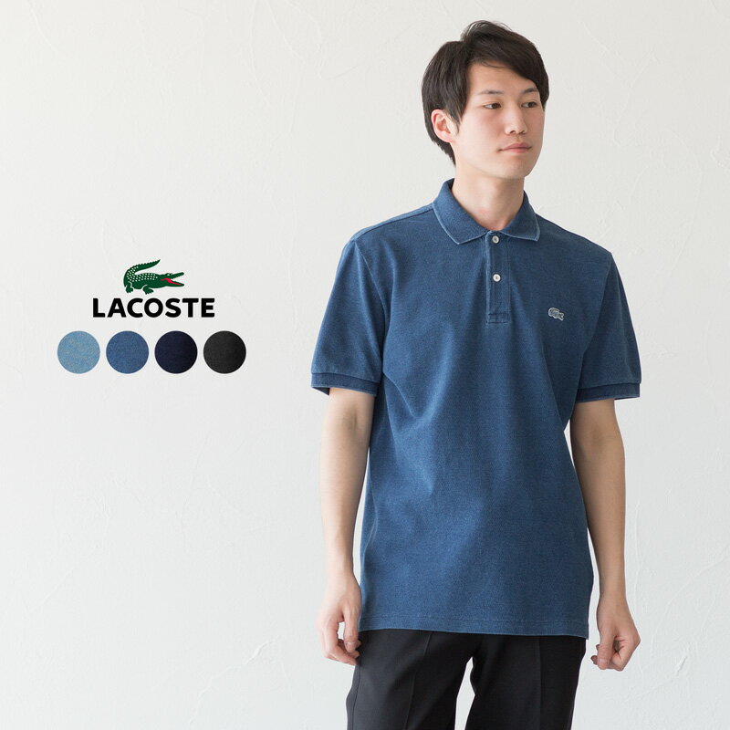 ラコステ インディゴ ピケ ポロシャツ PH371MJ/PH371EM LACOSTE