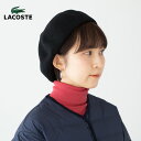 ラコステ バスク ベレー RK038J-99 レディース 帽子
