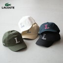 ラコステ コットンツイル Lロゴ キャップ LACOSTE RK1251J-99 日本製 メンズ レディース 帽子 UVカット 日よけ