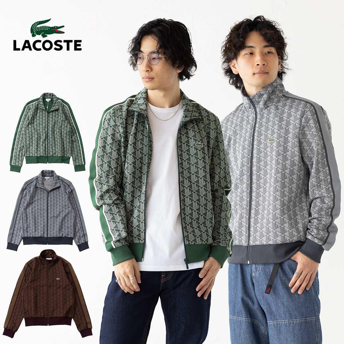 楽天市場】トラックジャケット（ブランドラコステ）（メンズ