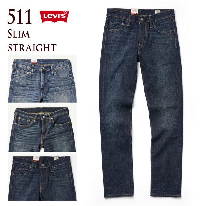 【30%OFF】 リーバイス 511 スリム ストレート Levi's 511 CLASSIC 00511-1307/00511-1400/04511-2007 メンズ デニム ジーンズ