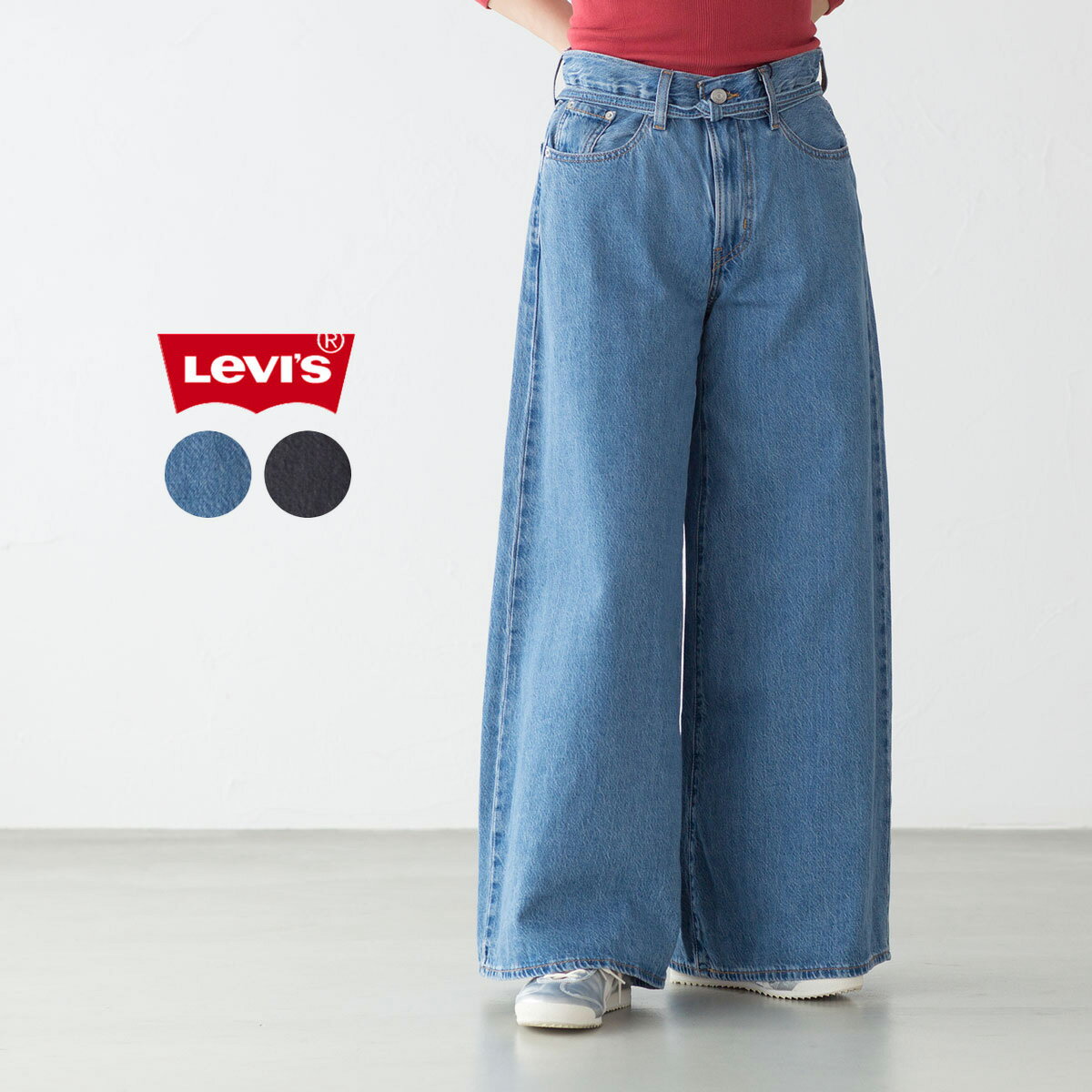 Rakuten - リーバイス XL スーパーワイド ジーンズ LEVI'S 001T3-0001 001T3-0002 レディース ワイド デニム パンツ ベルテッド