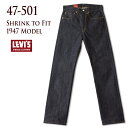 楽天ココチヤリーバイスビンテージクロージング LVC 501XX 1947モデル LEVI'S VINTAGE CLOTHING 475010200 47501-0200 未洗い リジッド シュリンク・トゥ・フィット ユニオンスペシャル 43200G 裾上げ無料