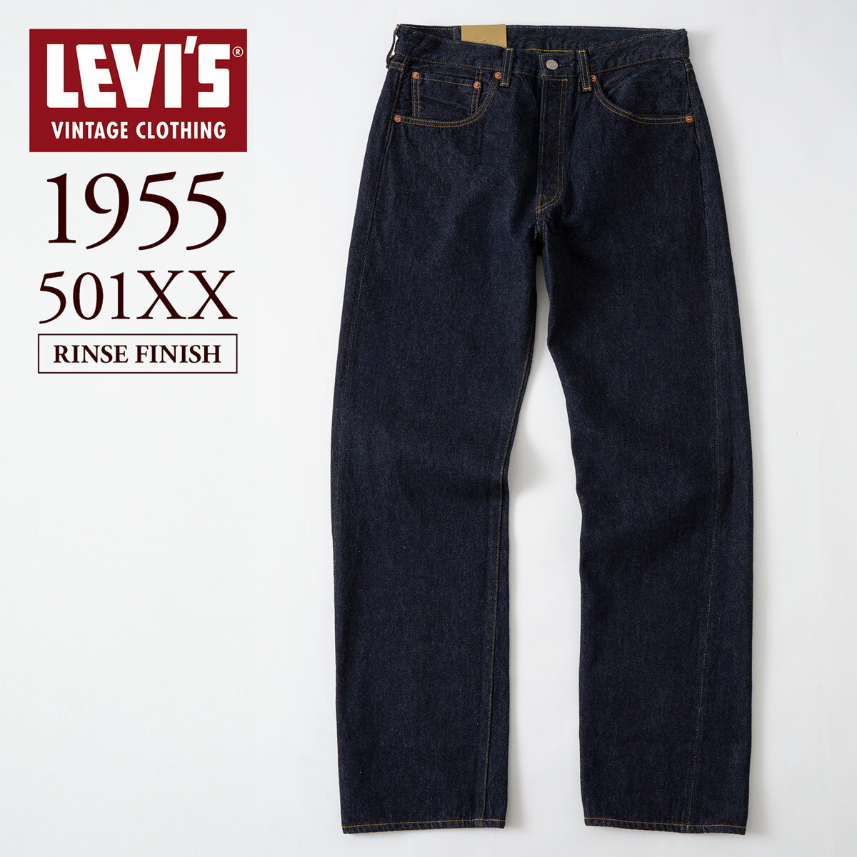 楽天市場】501xx 55 リーバイス 復刻 1955の通販