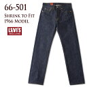 リーバイスビンテージクロージング LVC 501XX 1966モデル LEVI'S VINTAGE CLOTHING 66501-0135 665010135 未洗い リジッド シュリンク・トゥ・フィット ユニオンスペシャル 43200G 裾上げ無料