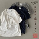 NEPS ネップス 吊り編み 度詰め天竺 ポケット Tシャツ N1101 日本製 ポケT メンズ・レディース【レビュー記入で500円クーポン対象品】