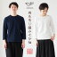 NEPS 斑糸 吊り編み 七分袖 Tシャツ ネップス むら糸/落綿/リサイクルコットン【レビューキャンペーン対象品】 4,950円