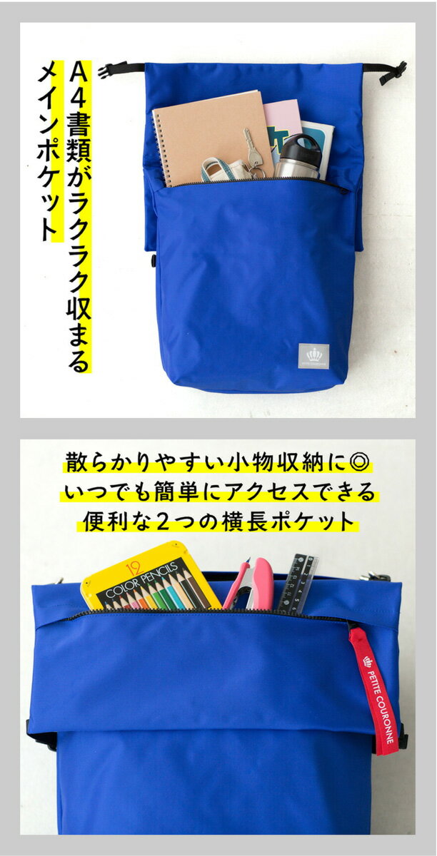 プチクロンヌ ランドセルカバー エレメンタリーバッグ 男の子 女の子 小学生 日本製 ランドセル用 持ち帰り サブバッグ レッスンバッグ リュック 入学祝い 誕生日ギフト ラン活