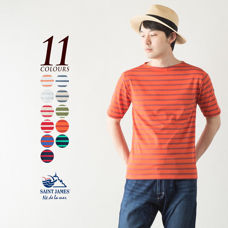 Boat Neck - 日本正規品 セントジェームス ピリアック 【2018年までのシーズンカラー】 半袖 Tシャツ [ボーダー] レディース メンズ[ネコポス配送]