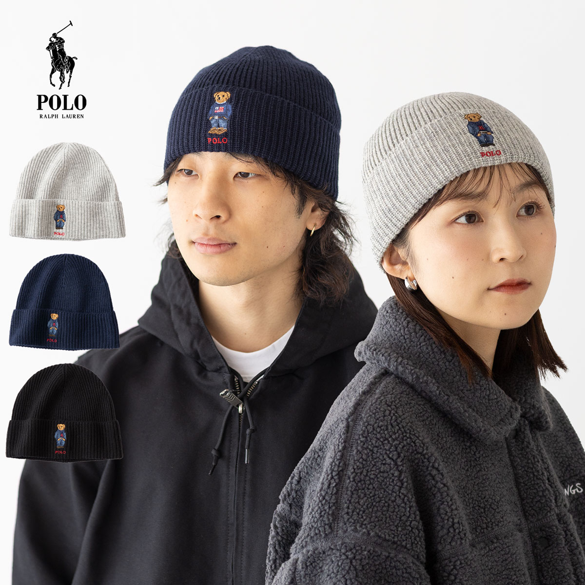ポロベア ニット帽 POLO RalphLauren PC1463/PC1268 ソリッド デニム ベアー ビーニー ニットキャップ [ネコポス配送]