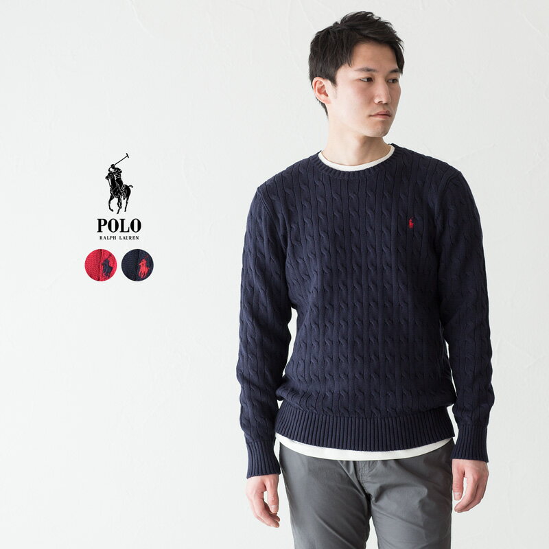 ポロ ラルフローレン ケーブル編み セーター POLO RalphLauren ボーイズ コットンニット レディース＆メンズ対応