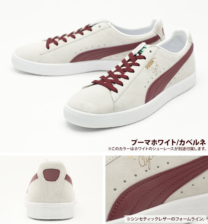  プーマ クライド OG 362632-05 プーマホワイト/カベルネ PUMA CLYDE メンズ スニーカー シューズ（362632/361703）