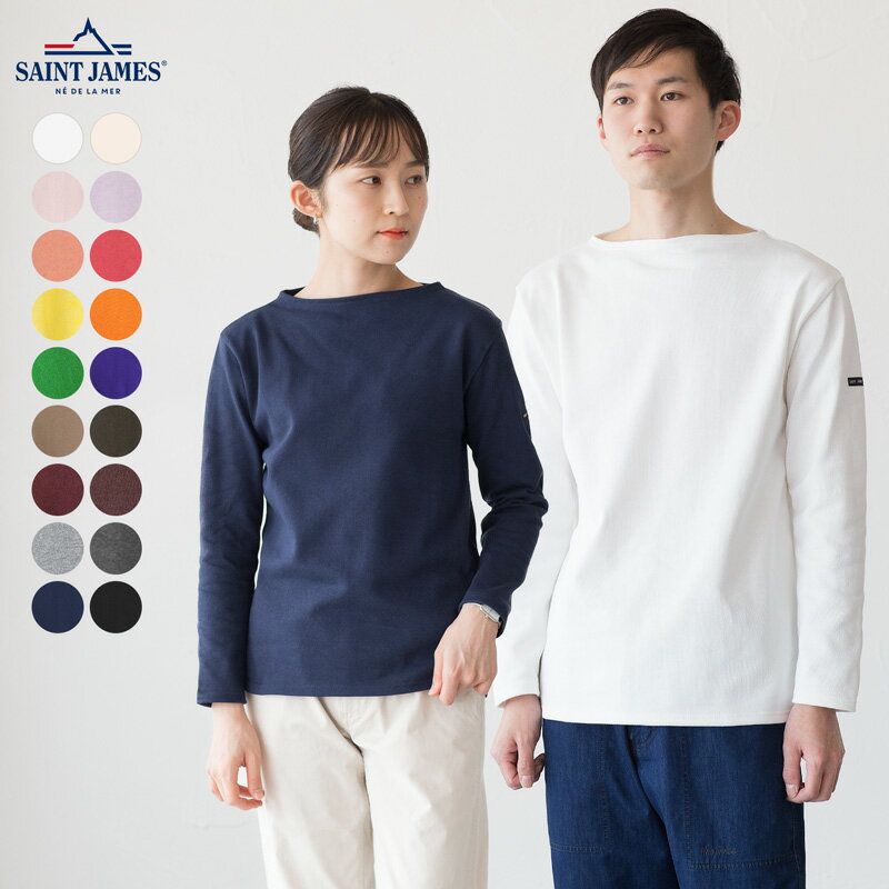 セントジェームス ウエッソン 無地 ソリッド 長袖 Tシャツ OUESSANT メンズ レディースのサムネイル
