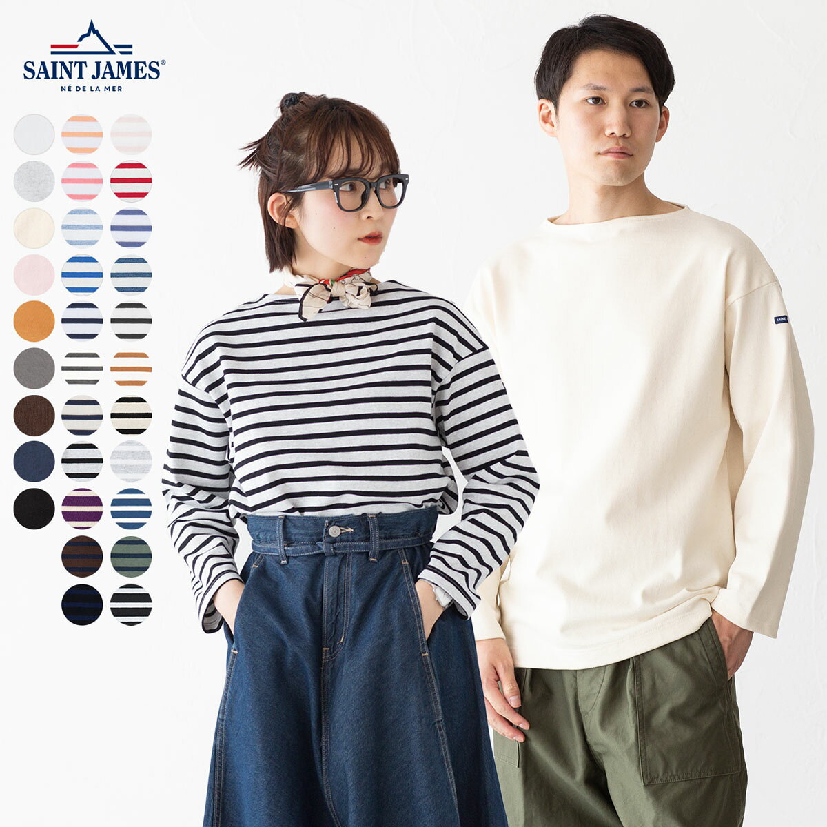 日本正規品 セントジェームス ウエッソン ルーズ SAINT JAMES 20JC OUESS LOOSE レディース メンズ