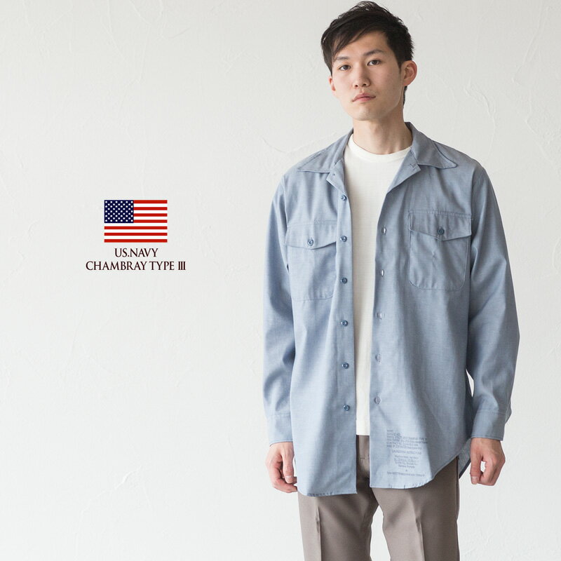 アメリカ軍 US.NAVY シャンブレーシャツ 039 90s デッドストック M-32SLサイズ サープラス 軍放出品 クロネコゆうパケット可