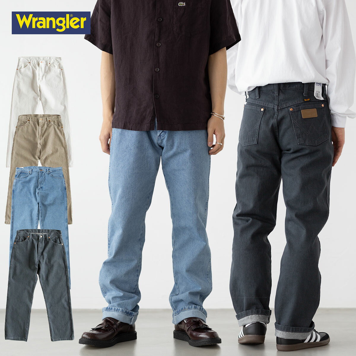 Rakuten - 米国直輸入 US ラングラー 13MWZ カラー デニム パンツ Wrangler カウボーイカット オリジナル フィット ジーンズ