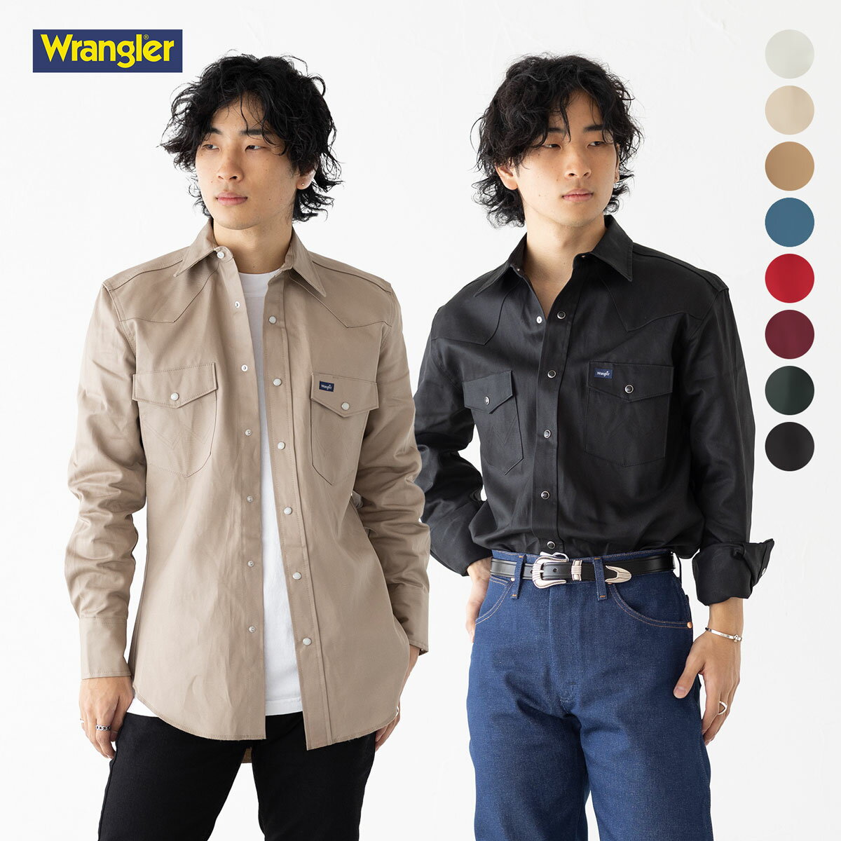 アメリカ直輸入 Wrangler ラングラー ツイル シャツ 無地 ウエスタンシャツ ワークシャツ