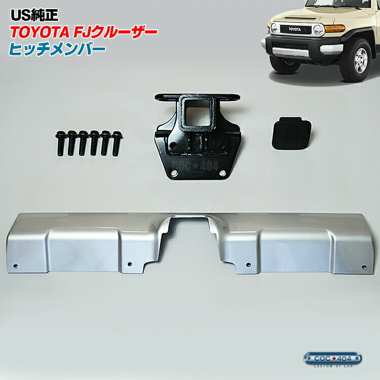 楽天市場】トヨタ 純正 ヒッチ(車用品・バイク用品)の通販 楽天市場】トヨタ 純正 ヒッチ(車用品・バイク用品)の通販