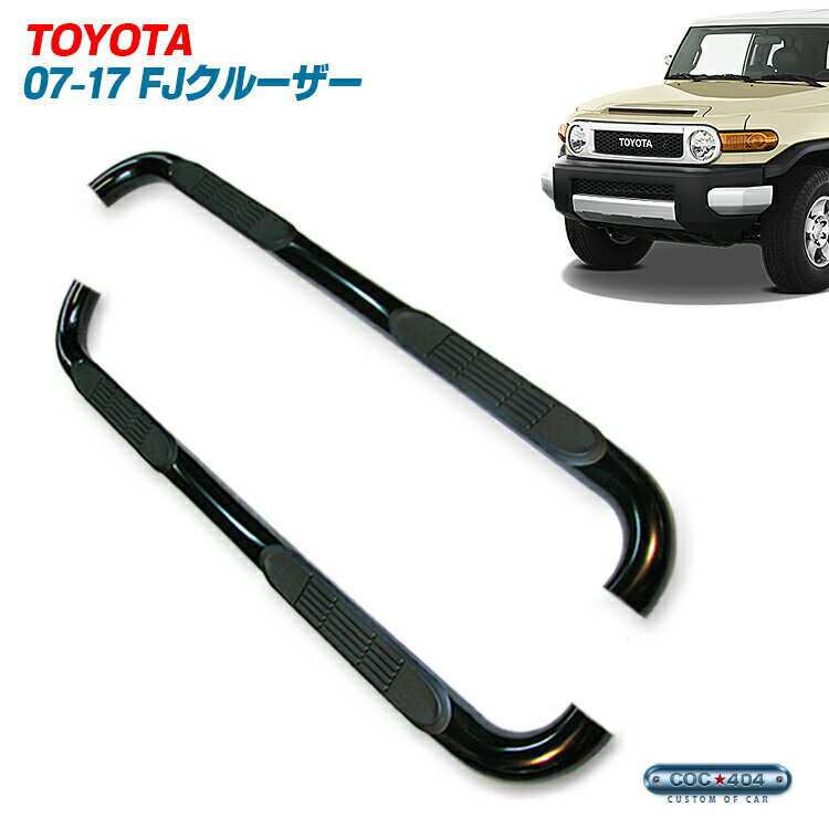 楽天市場】fjクルーザー サイドステップ(パーツ|車用品):車 楽天市場】fjクルーザー サイドステップ(パーツ|車用品):車