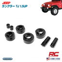 Rough Country ラフカントリー 97-06 ジープ ラングラー TJ 1.5インチ リフトアップキット [1] Jeep パーツ カスタム