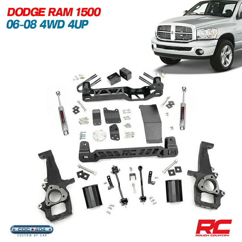 Rough Country ラフカントリー 06-08 ダッジ ラム 1500 6インチ リフトアップキット dodge ram パーツ カスタム