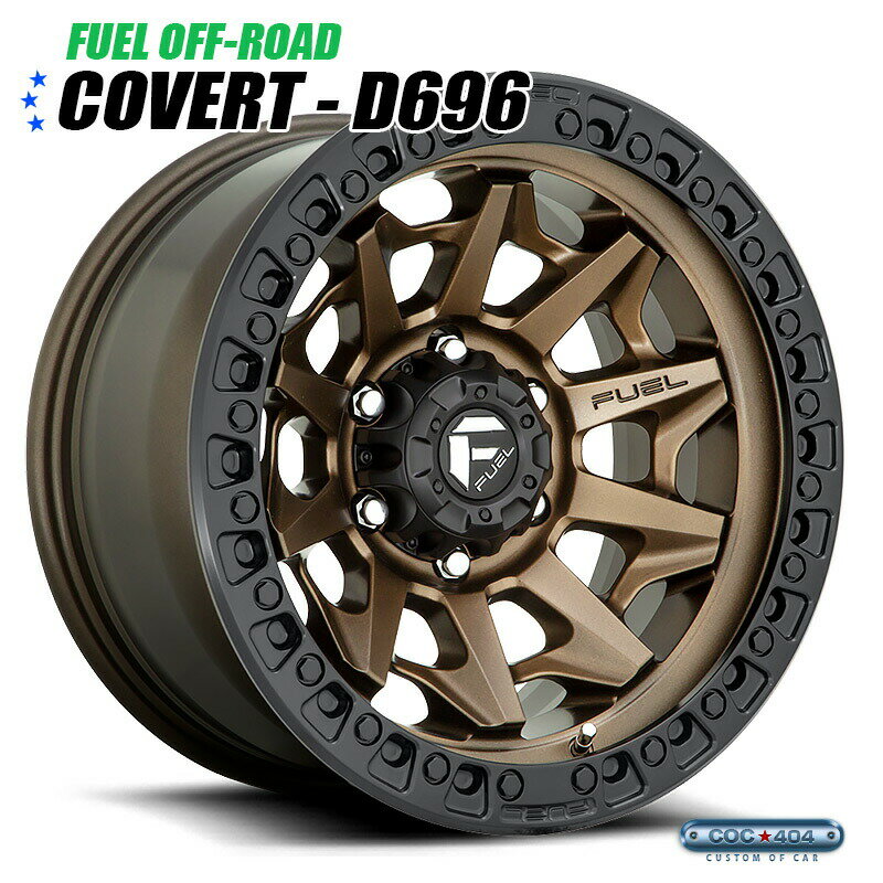 【18インチ】Fuel Offroad D696 Covert マットブロンズ＆ブラックリップ 1本