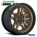 【18インチ】Fuel Offroad D702 Ammo マットブロンズ＆ブラックリップ 1本