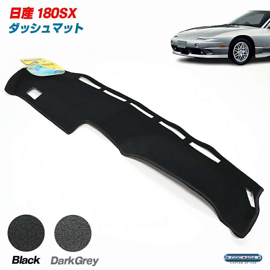 ◇ニッサン日産S13シルビア・180SX用ダッシュ運転席ロアズカバー ◇ニッサン日産S13シルビア・180SX用ダッシュ運転席ロアズカバー