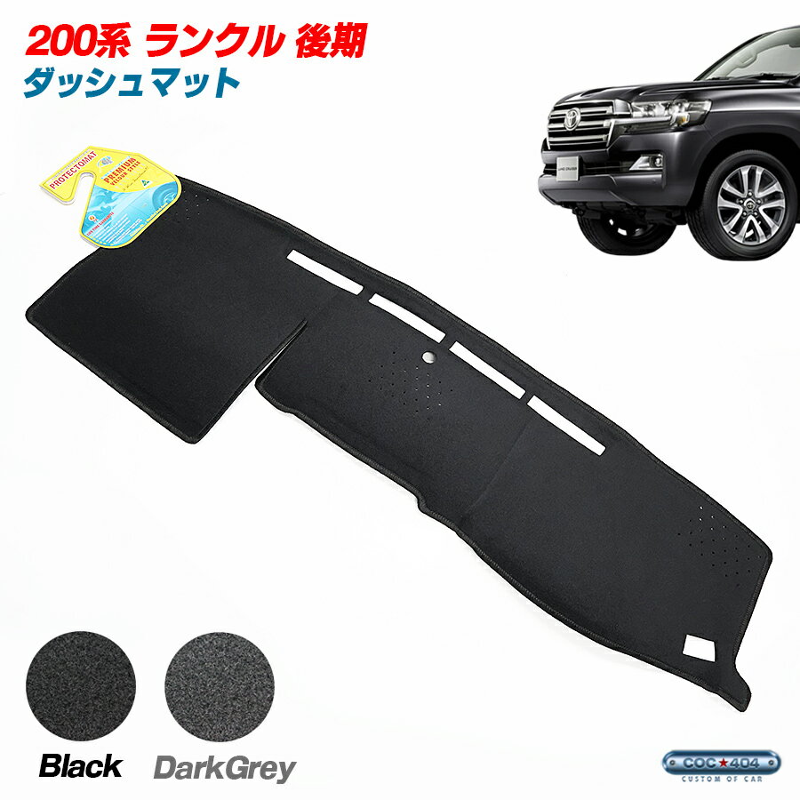 楽天市場】ランドクルーザー100（ダッシュボードマット