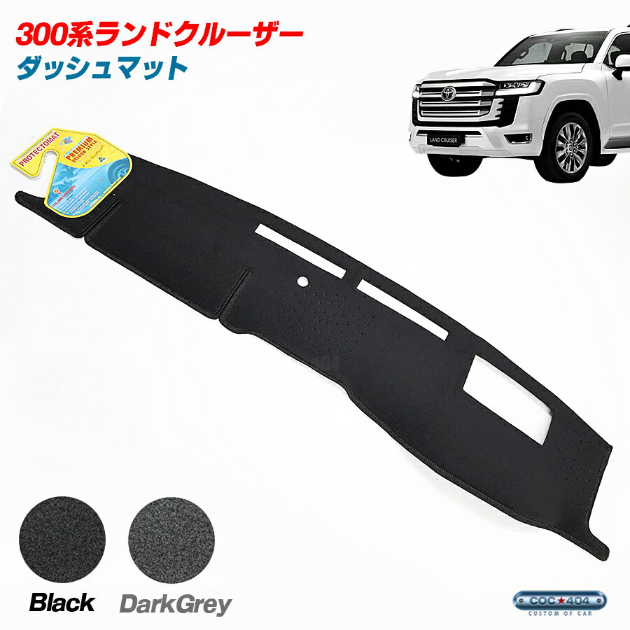 楽天市場】トヨタ ランドクルーザー(ダッシュボードマット 楽天市場】トヨタ ランドクルーザー(ダッシュボードマット