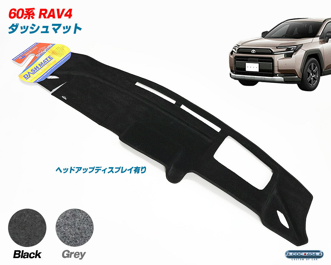 楽天市場】新型rav4 ダッシュボードマットの通販