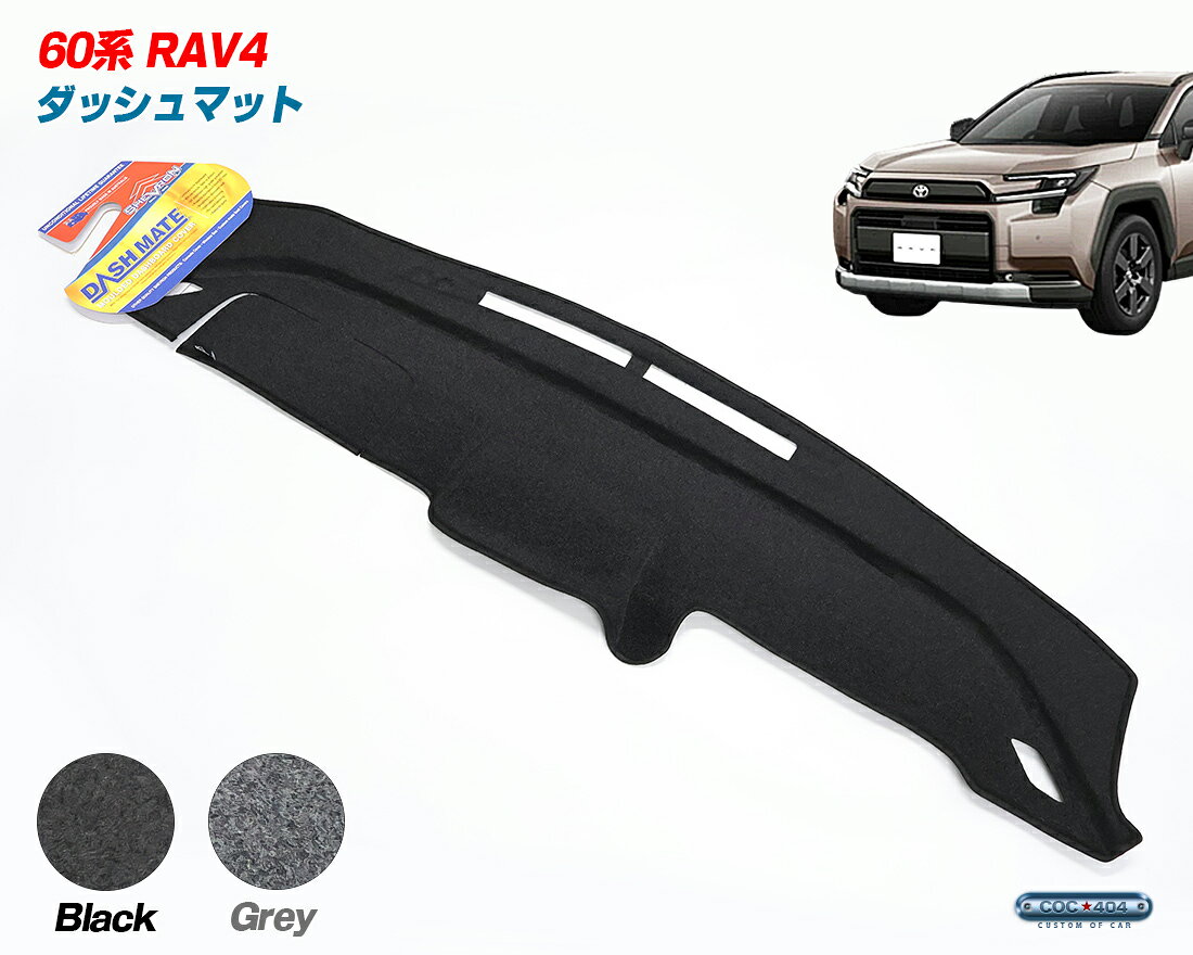 楽天市場】RAV4（ダッシュボードマット｜アクセサリー）：車用品<車