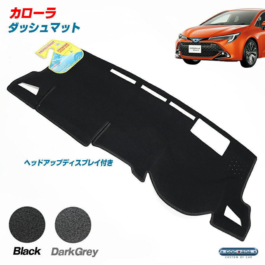 PROTECTOMAT オーストラリア トヨタ 210系 カローラスポーツ ディスプレイあり ダッシュボードマット ..