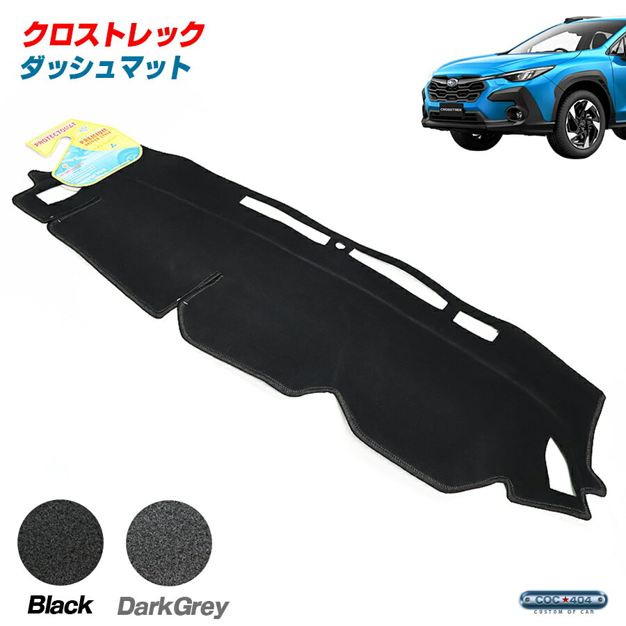 【楽天スーパーSALE 500円OFFクーポン！】 豪州 オーストラリア スバル GU系 クロストレック ダッシュボードマット ダッシュマット パーツ カスタム カバー