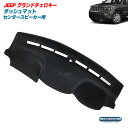 豪州 オーストラリア ジープ グランドチェロキー WK センタースピーカー付き ダッシュボードマット ダッシュマット グラチェロ パーツ カスタム カバー
