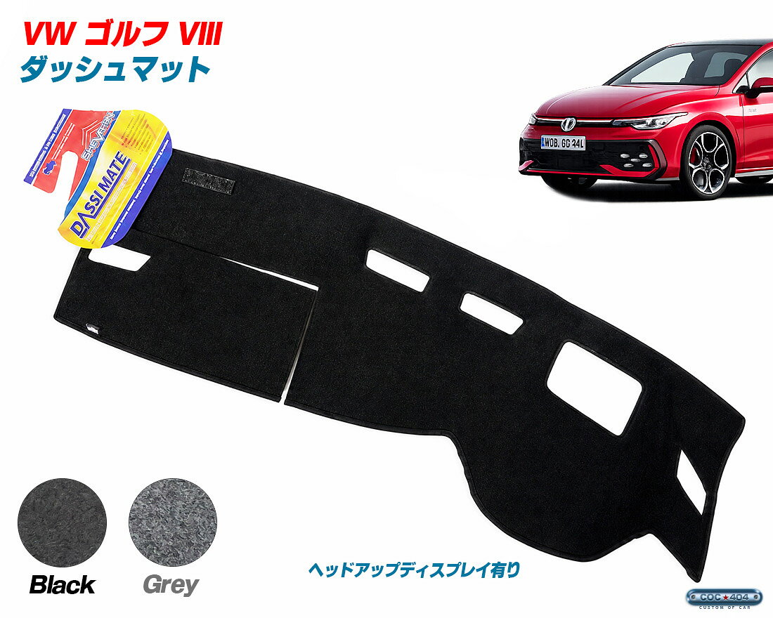 楽天市場】フォルクスワーゲン（ダッシュボードマット｜アクセサリー