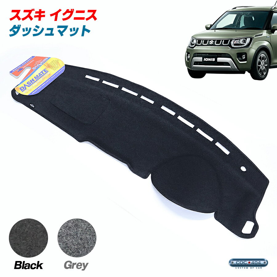 SHEVRON オーストラリア スズキ イグニス ダッシュボードマット ダッシュマット パーツ カスタム カバー