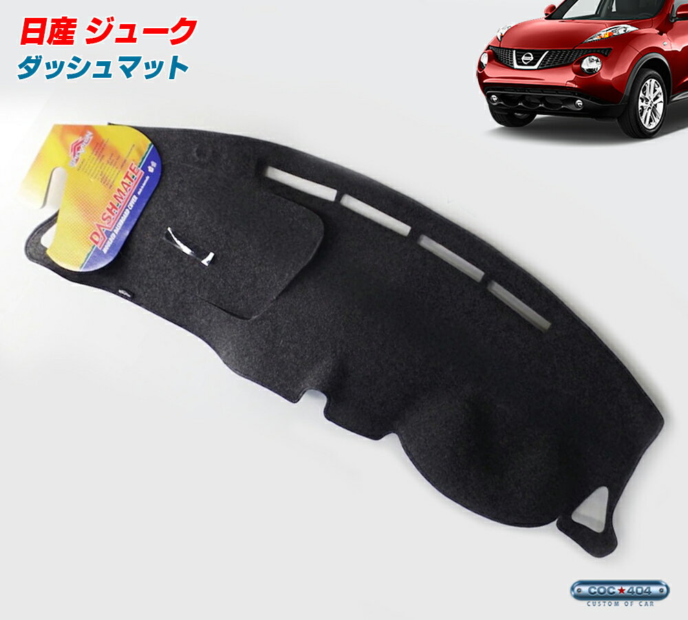 SHEVRON オーストラリア ニッサン F15系 ジューク ダッシュボードマット ダッシュマット パーツ カスタム カバー