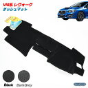 MPV LW3W LW5W ダッシュ マット レザー ダッシュボード カバー LW 3 W 5 W 前期 後期 簡単 後付け 内装 車内 快適 カー用品 インテリア ドライブ 車中泊 グッズ 道の駅 キャンプ