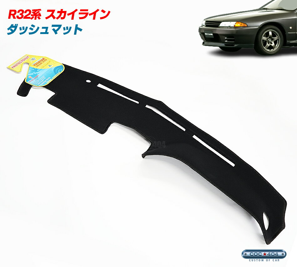 楽天市場】BNR32(ダッシュボードマット|アクセサリー):車 楽天市場】BNR32(ダッシュボードマット|アクセサリー):車