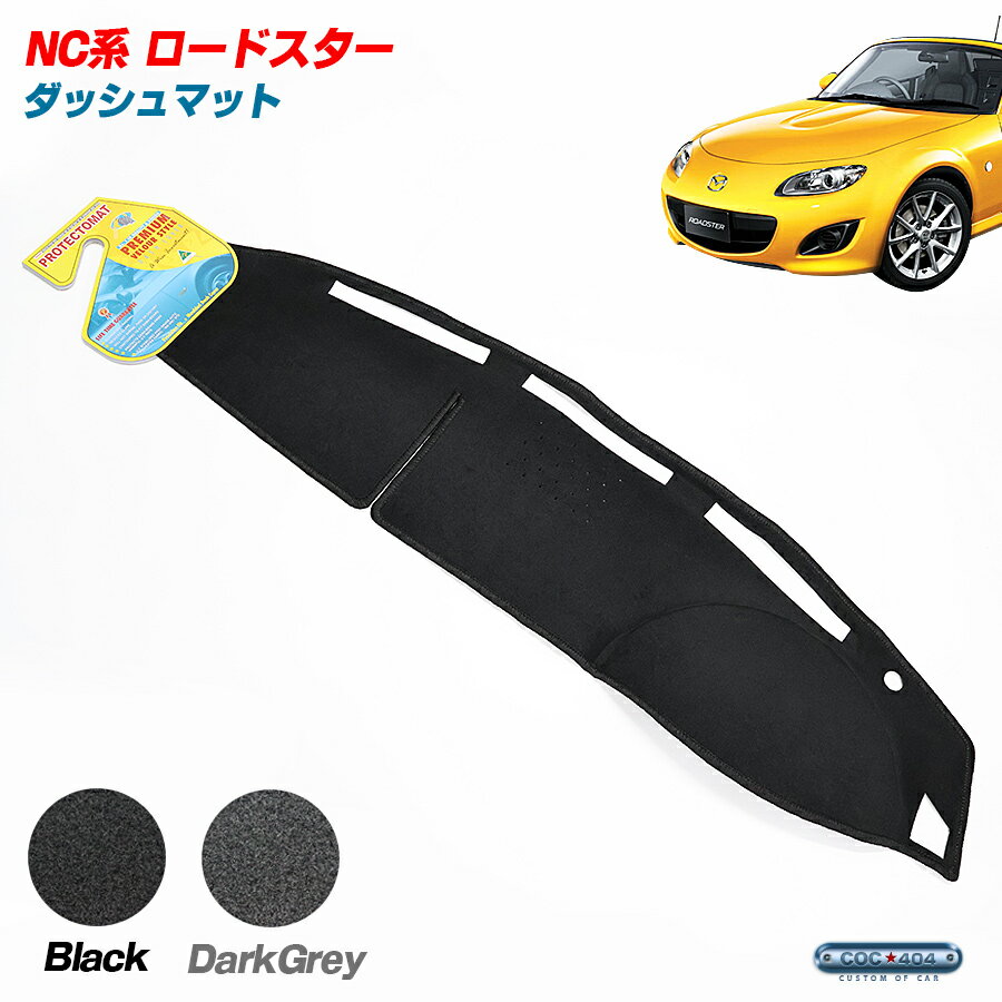 楽天市場】ロードスター ダッシュボード(対応車種メーカー 楽天市場】ロードスター ダッシュボード(対応車種メーカー